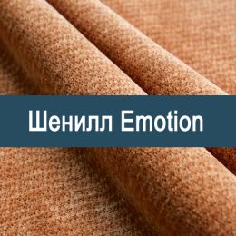 «Emotion» мебельная ткань - 