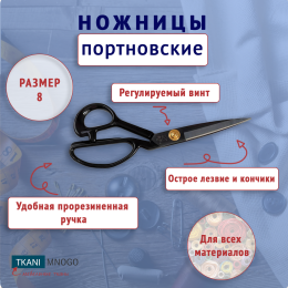 Ножницы - Комплектующие для мебели