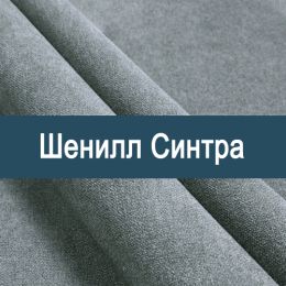 «Синтра» обивочная ткань - 